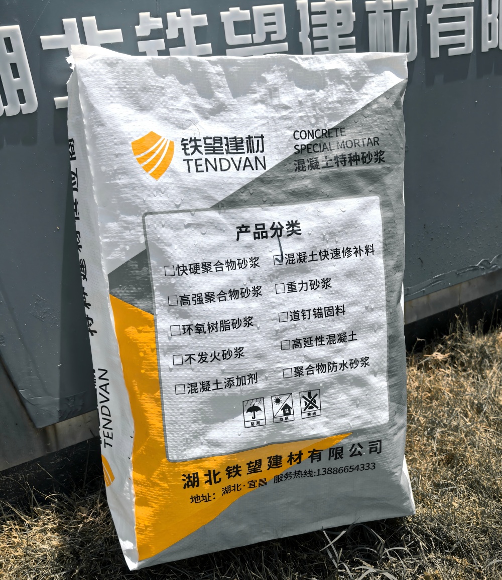 岳麓气密剂
