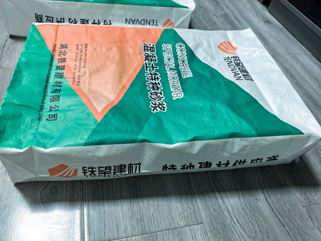 岳麓抗裂密实剂